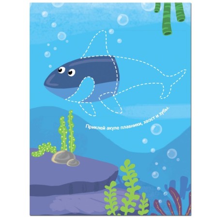 Stickers with riddles. Gather in parts. In the sea-3