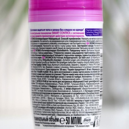 DEONICA antiperspirant "Invisible", 50 ml-2