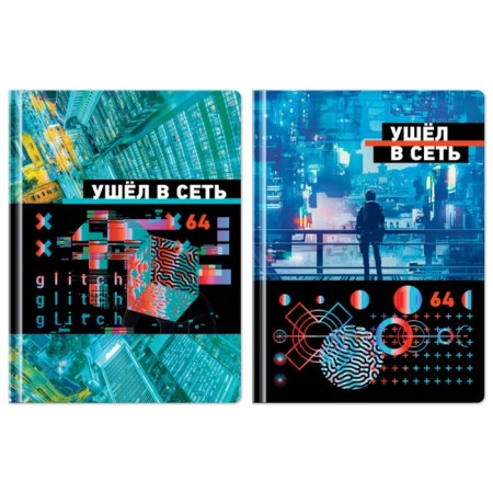 A6 Business Bullet, 64 sheets in the cage "went to the network", a hard cover, glossy lamination, an offset block 60 g/m2, mix