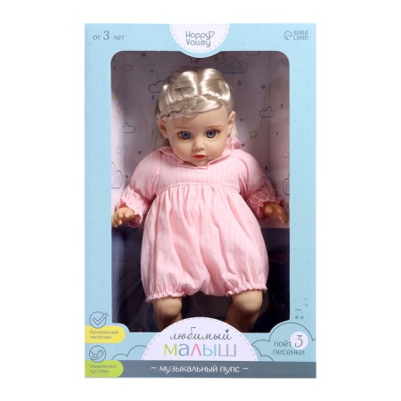 Musical navel "Favorite Baby", sound-6