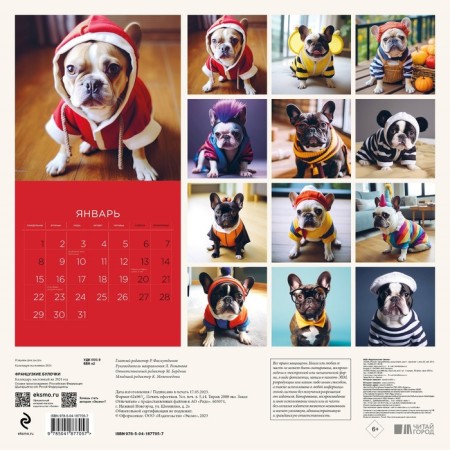 French buns. Wall calendar for 2024, 30x30 cm-1