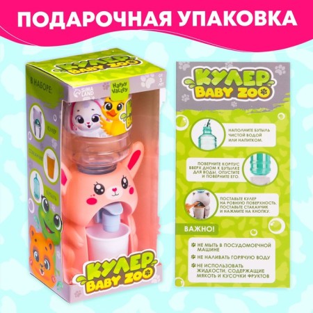 Baby Zoo Kuler "Bunny", 185 ml-4