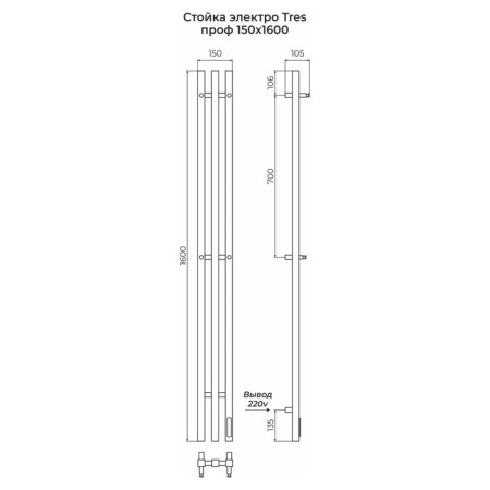 Terminus Tres Terminus Terminus Succinator, 1600x150 mm, white matte-3