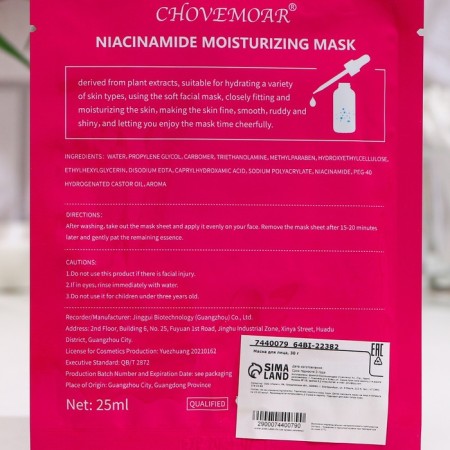 Mask mask moisturizer for face with vitamins-1