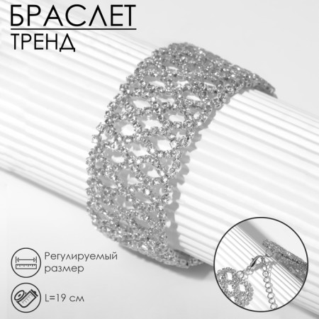Bracelet "ice" Infinity, white color in silver, 19 size