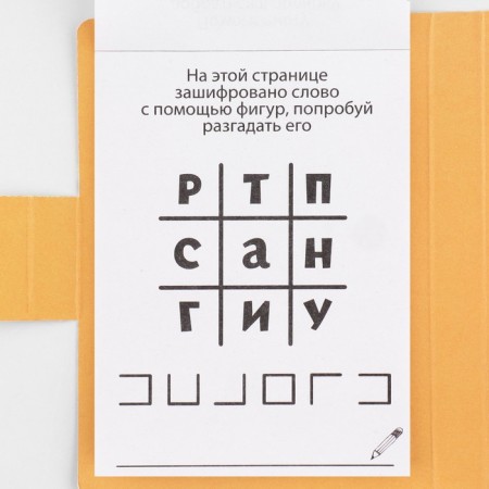 Set in a postcard: a tear -off block with tasks and pencils "for those who have paws"-8