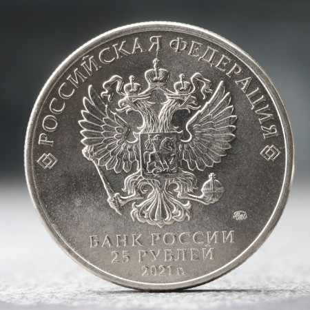 Coin "25 rubles" Creativity of Yuri Nikulin, 2021-1