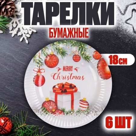 Paper plate "Happy New Year", set of 6 pcs.