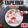 Paper plate "Happy New Year", set of 6 pcs.