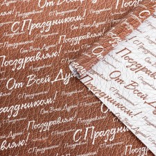 Package Paper, glossy 