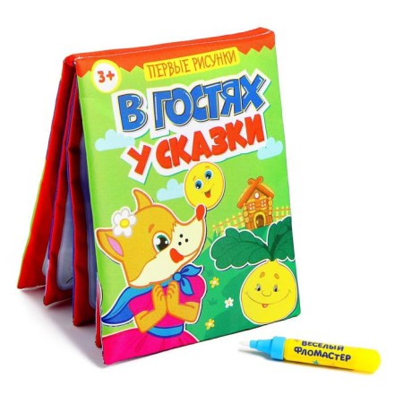 A reusable book for drawing water "Visiting a fairy tale" with a water marker-6