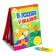 A reusable book for drawing water "Visiting a fairy tale" with a water marker