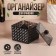Organizer for storage "Black Secret", with a lid, 9.5 × 9.5 × 7 cm, black color black