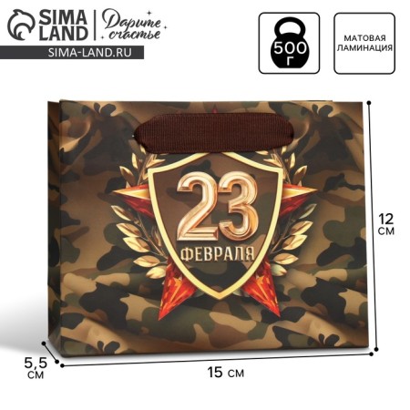 Gift Laminated Horizontal Package, Packaging, Victory Lavra, S 15 x 12 x 5.5 cm