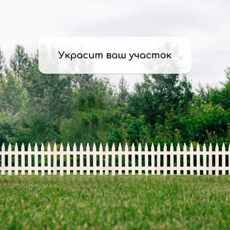 Decorative fence, 35 × 210 cm, 5 sections, plastic, white, Gotika, Greengo-6