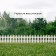 Decorative fence, 35 × 210 cm, 5 sections, plastic, white, Gotika, Greengo