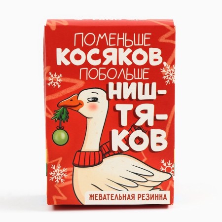 New Year! Chewing gum in the box pack "smaller jambs", 60 g-3