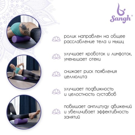 Massage roller SANGH, 30x9 cm, purple color-2