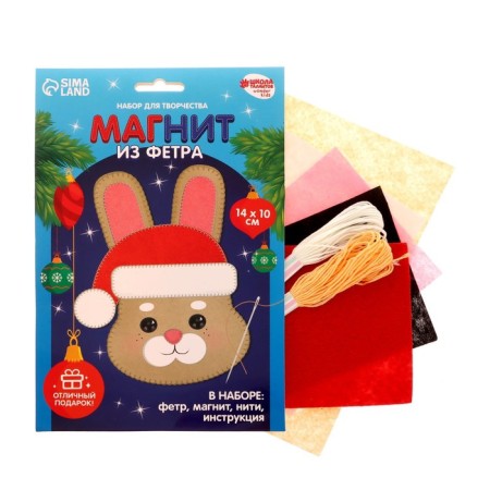 New Year's set for creativity. Magnet "New Year! Bunny"-1