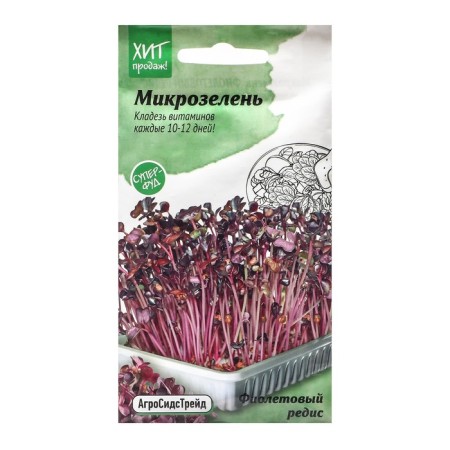 Microsiness seeds "Violet radishes", 5 g