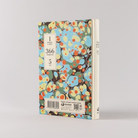 One question on the day. Five years diary. Fivebook-2
