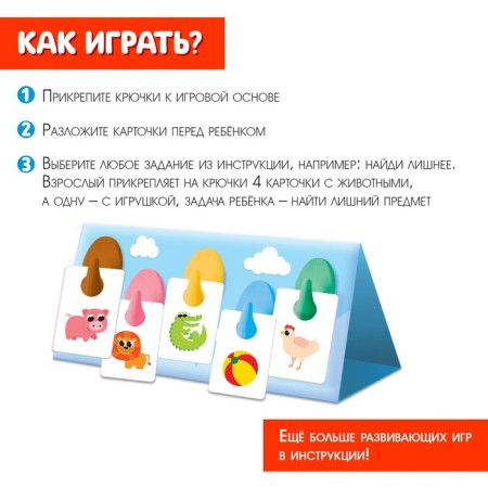 Developing set "Smart hooks"-1