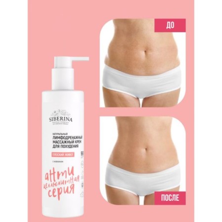 Massage cream for weight loss "Flat belly", lymphatic drainage, with caffeine, 200 ml-4