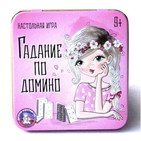 Game Tenth Kingdom "Domino fortune -telling", tin box