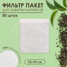 Set of filter packages for brewing tea with 
