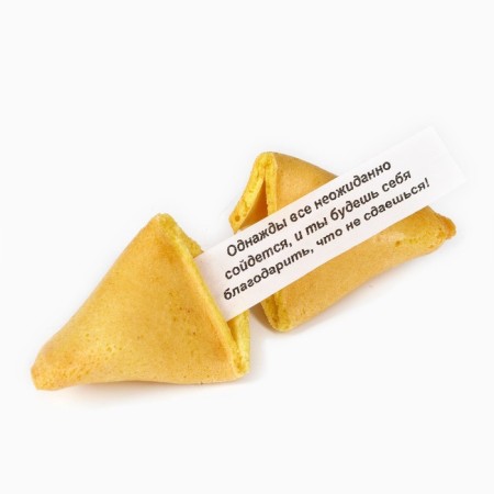 Cookies with a prediction, “I am not hinting at anything”, 1 pc x 6 g., 18+-1