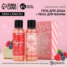 Shower gel and foam for the bath “Believe in the dream!”, 2 x 100 ml, gift set of cosmetics, clean