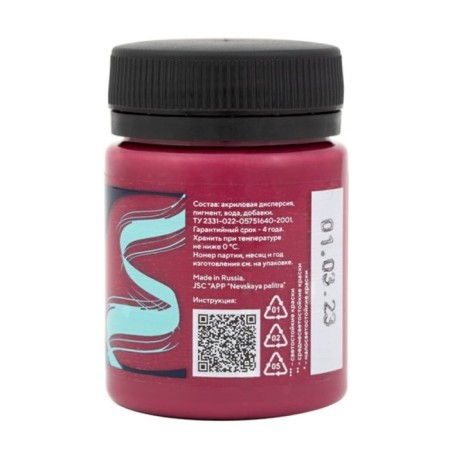 Acrylic glossy paint 50 ml, ZHK Decola, Marsala, 2928392-2