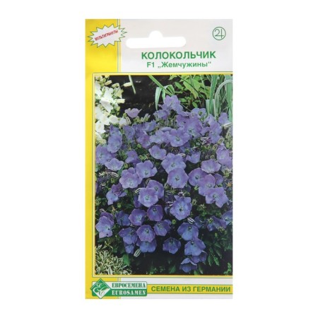 Seeds Bell are "Pearl", Drage, 10 pcs