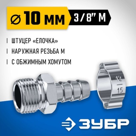 Bison "Christmas tree", professional, compressive clamp, 10 mm - 3/8 "m-1