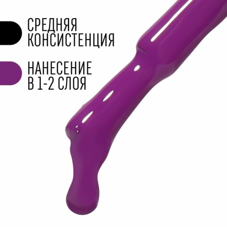 Gel nail polish, Classic Colors, 3 phase, 8ml, Led/UV, purple color (107)-3