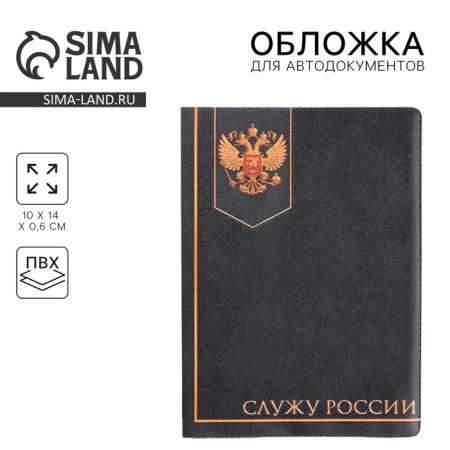 Automobiles Complete "Serving Russia"