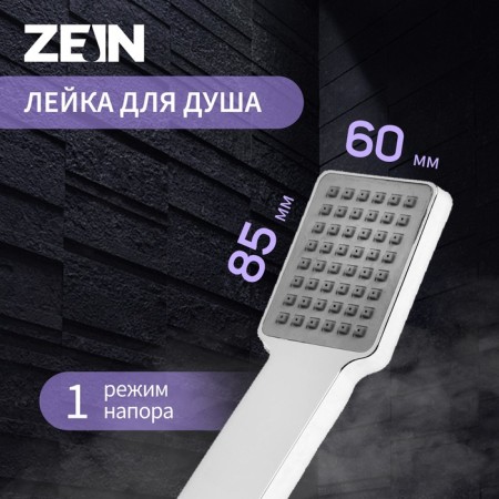 Showing watering can Zein Z407, 1 mode, 85x85 mm, plastic, color chromium