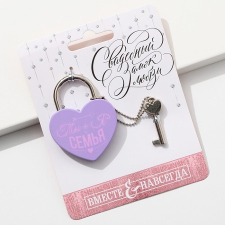 Wedding castle with the key "You+I = Family."-4