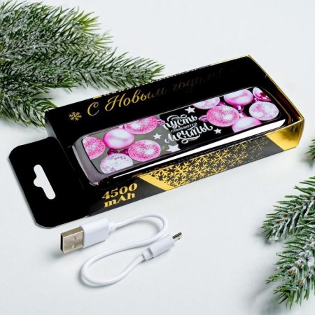 New Year's charger "Dreams", 4500 MAH-1
