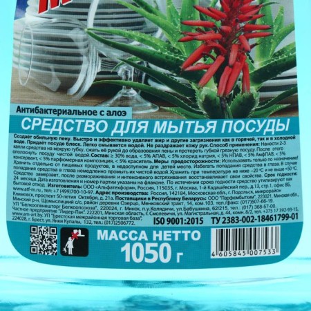 Washing dishes "Minute - Aloe Vera", antibacterial, 1 liter-1
