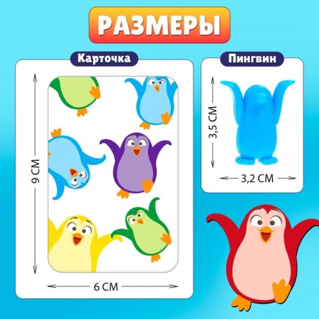 Board game for dexterity "Come on", 5 multi-colored penguins, 2-6 players, 3+-7