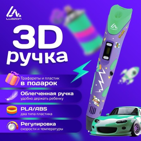 3D handle Luazon Comics, display, work with ABS and PLA plastic, plastic in the kit