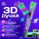 3D handle Luazon Comics, display, work with ABS and PLA plastic, plastic in the kit