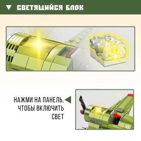Конструктор «Авиация. Истребитель», 402 детали-3