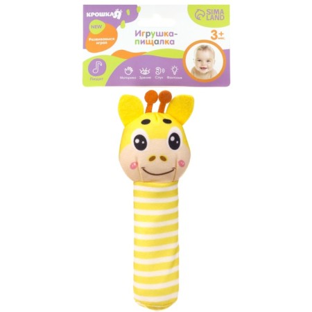 Toy squeak, pitch "Giraffic", Baby Me-7