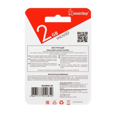 Memory Map Smartbuy Microsd, 2 GB, SDHC-1