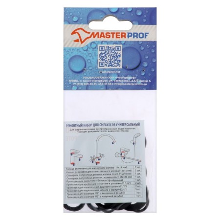 Repair set Masterprof IS. 131719, universal No. 2 Light, for the mixer-1