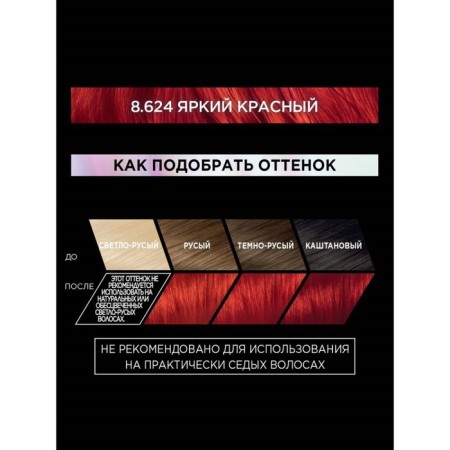 Hair dye Préférence, 8.624 Bright red harbor-4
