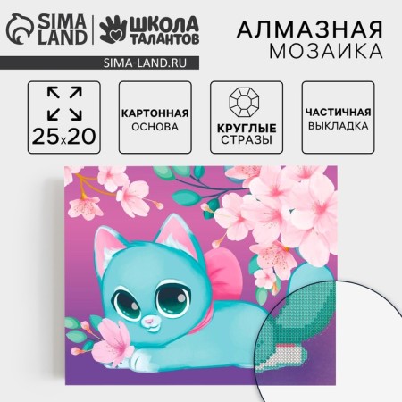 Diamond mosaic for children "Cute cat and sakura" 20x25 cm