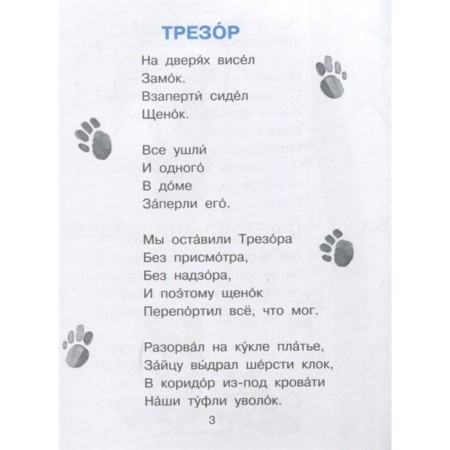 А что у вас? Стихи. Михалков С.-2